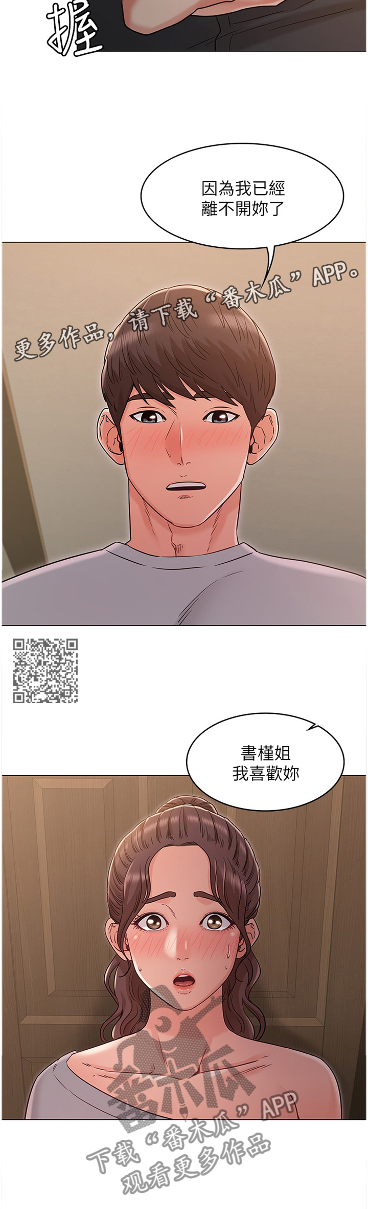 奇怪的搭档韩剧电视剧漫画,第53章：强袭1图