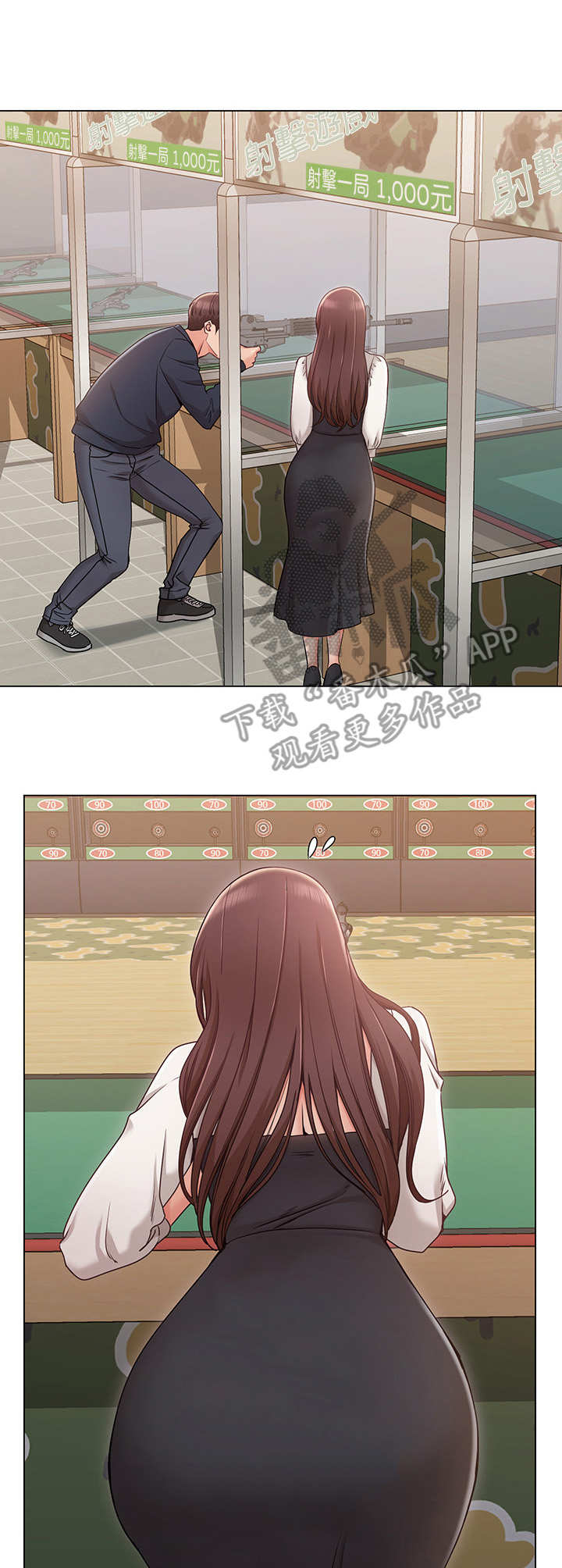 奇怪的念想漫画,第12章：帮忙4图