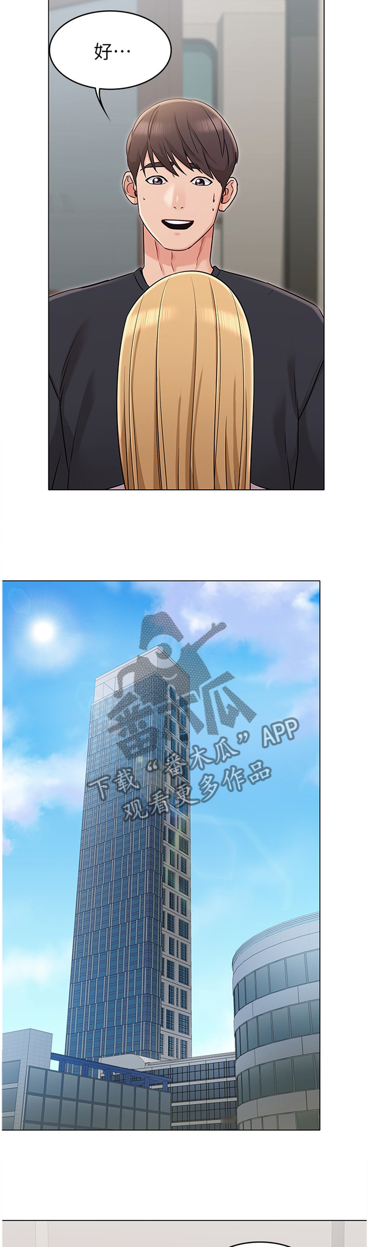 奇怪的念想漫画,第39章：表演约定1图