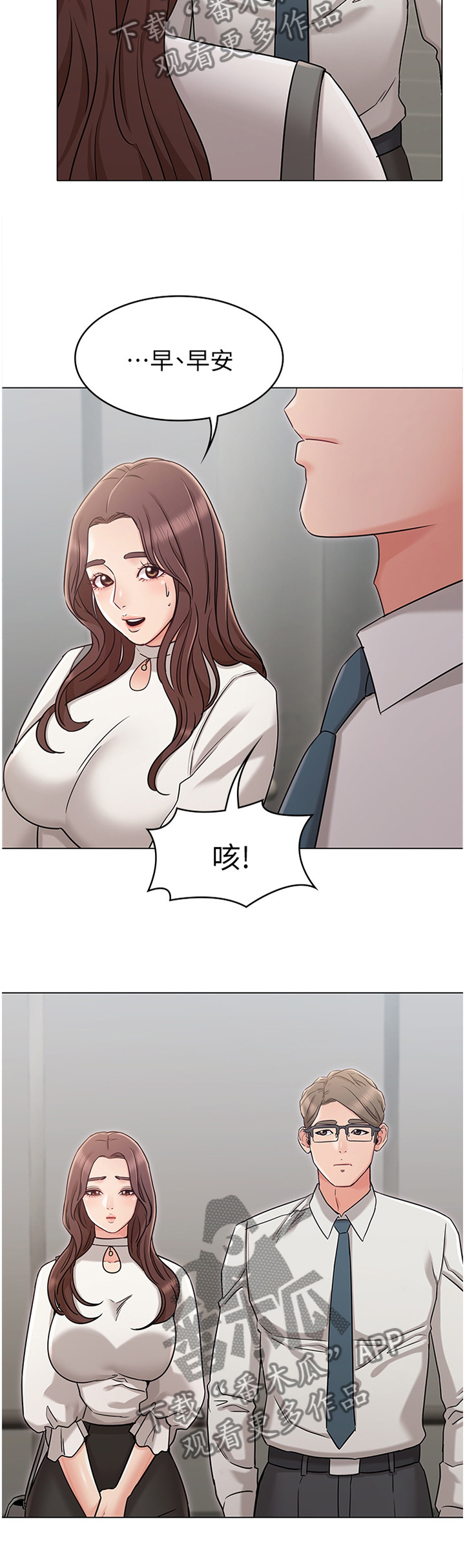 奇怪的念想漫画,第40章：闲言碎语3图
