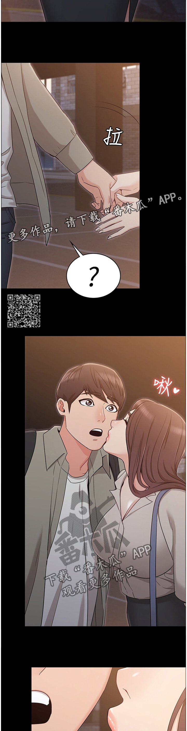 奇怪的念想漫画,第29章：回味1图
