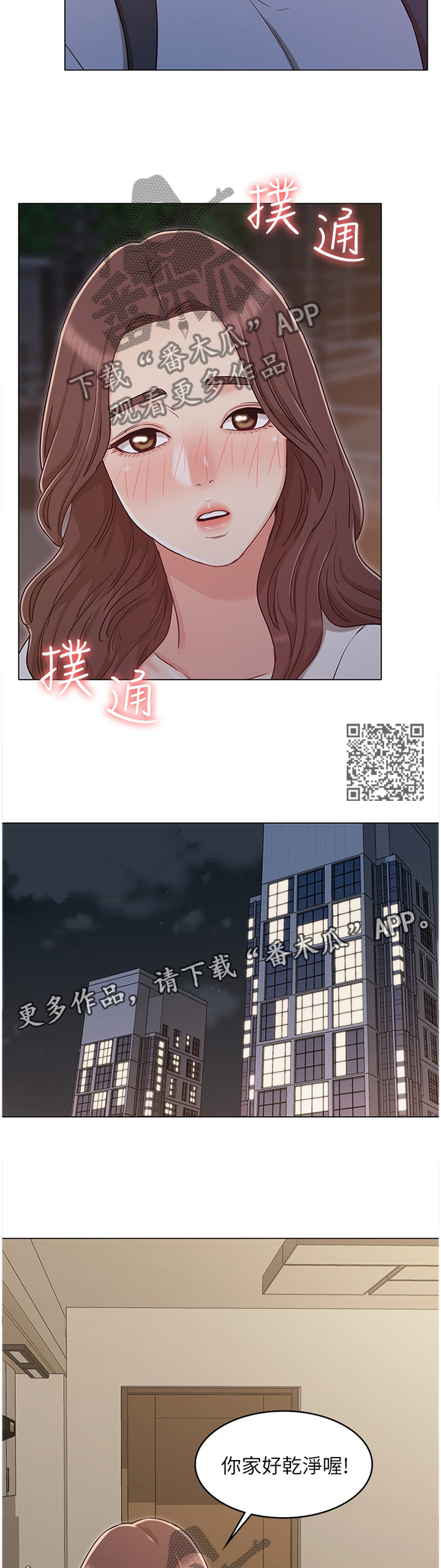 奇怪的念想漫画,第58章：锁住一切1图