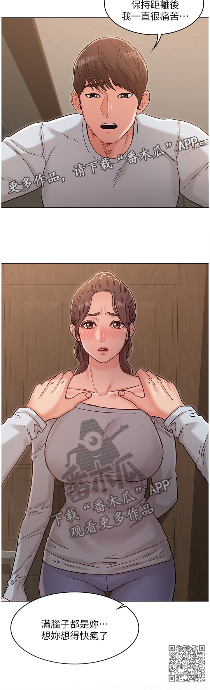 奇怪的想法出现了漫画,第52章：质问2图