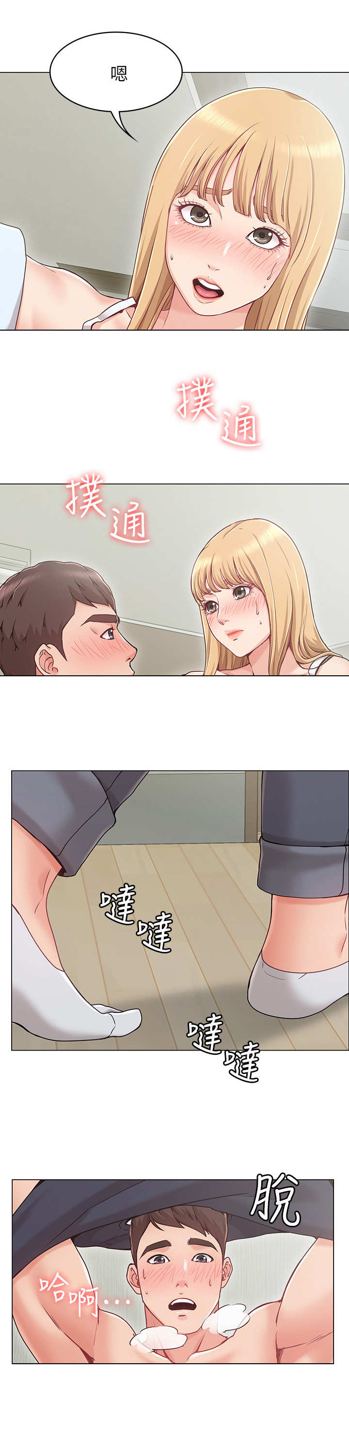 奇怪的念想漫画,第2章：暗示5图