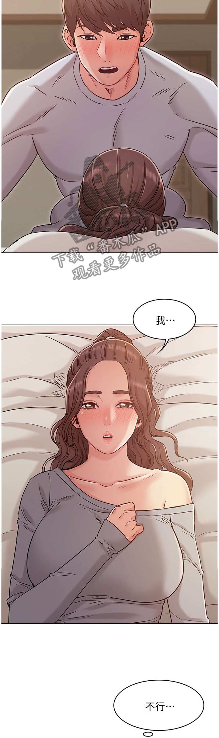 奇怪的愿望原版视频漫画,第54章：袒露4图