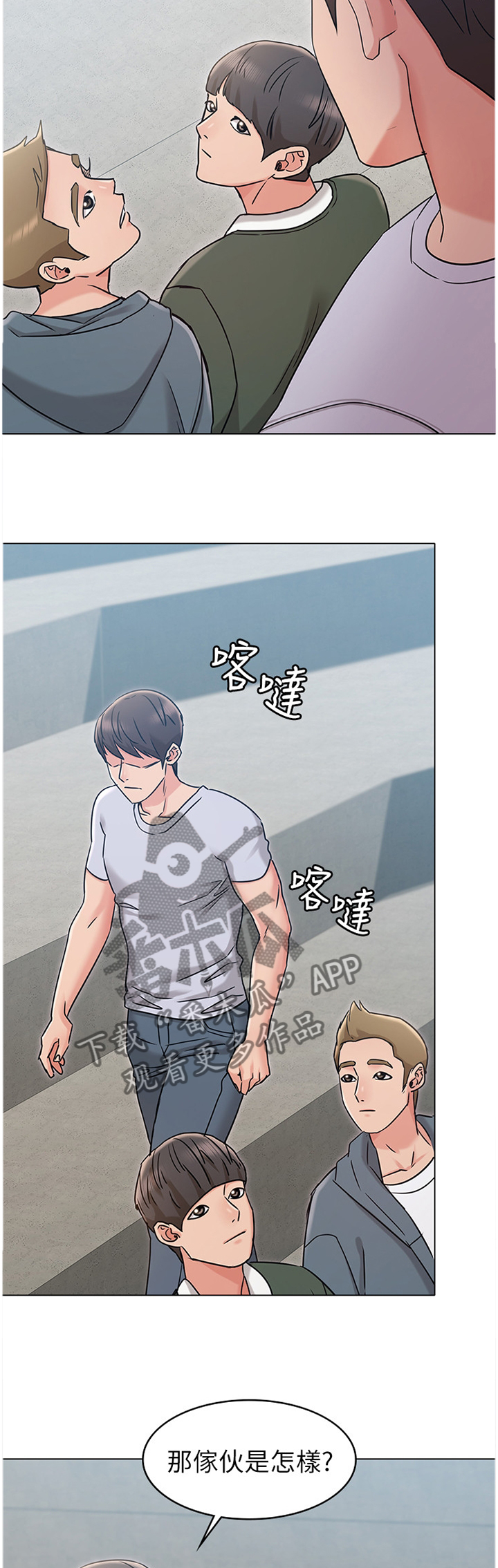 奇怪的念想漫画,第40章：闲言碎语1图