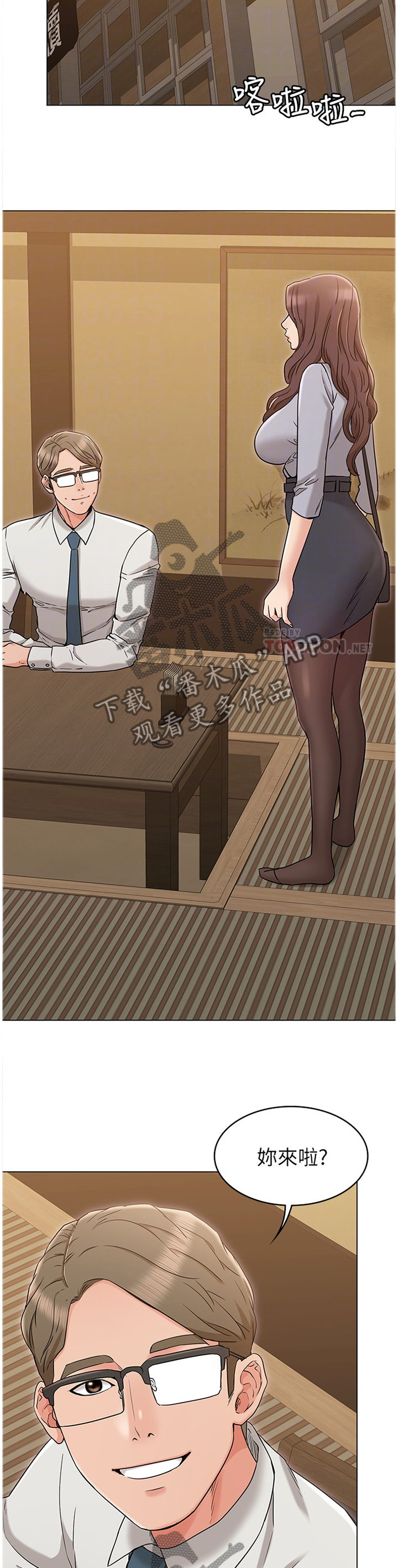 奇怪的念想漫画,第33章：赴酒局4图