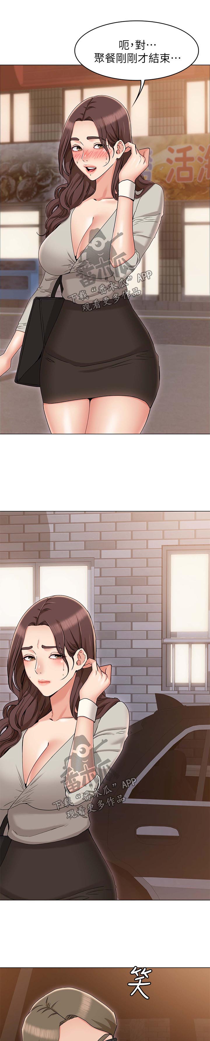 奇怪的念想漫画,第21章：我会好好照顾你4图