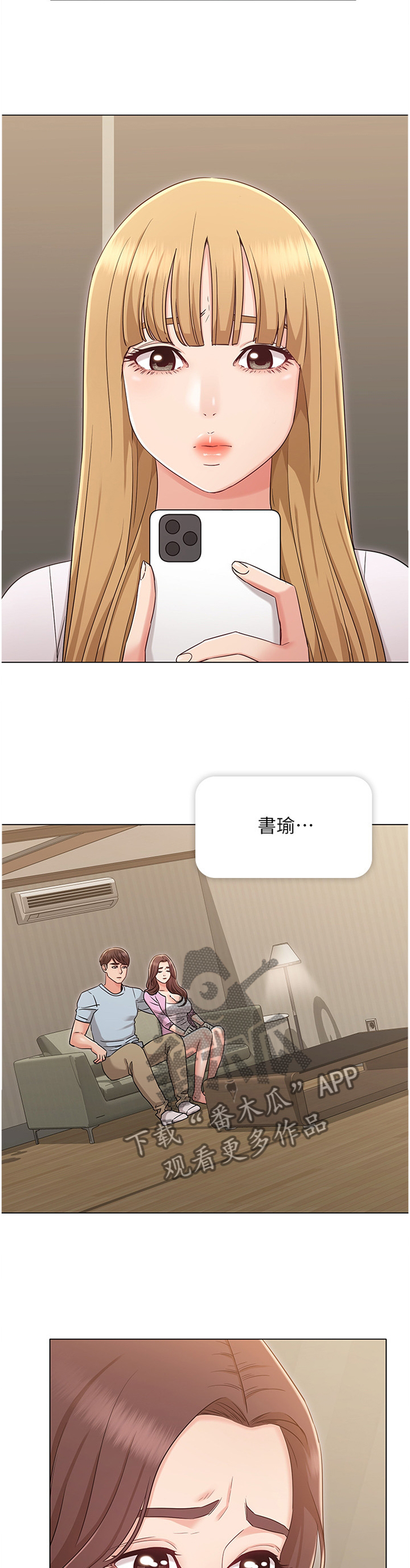 奇怪的念想漫画,第72章：姐姐的道歉3图