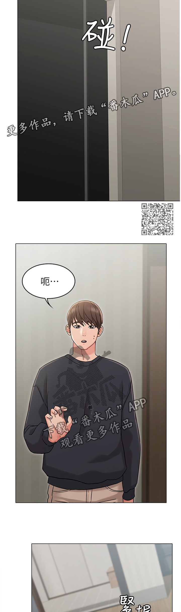 奇怪的念想漫画,第39章：表演约定1图
