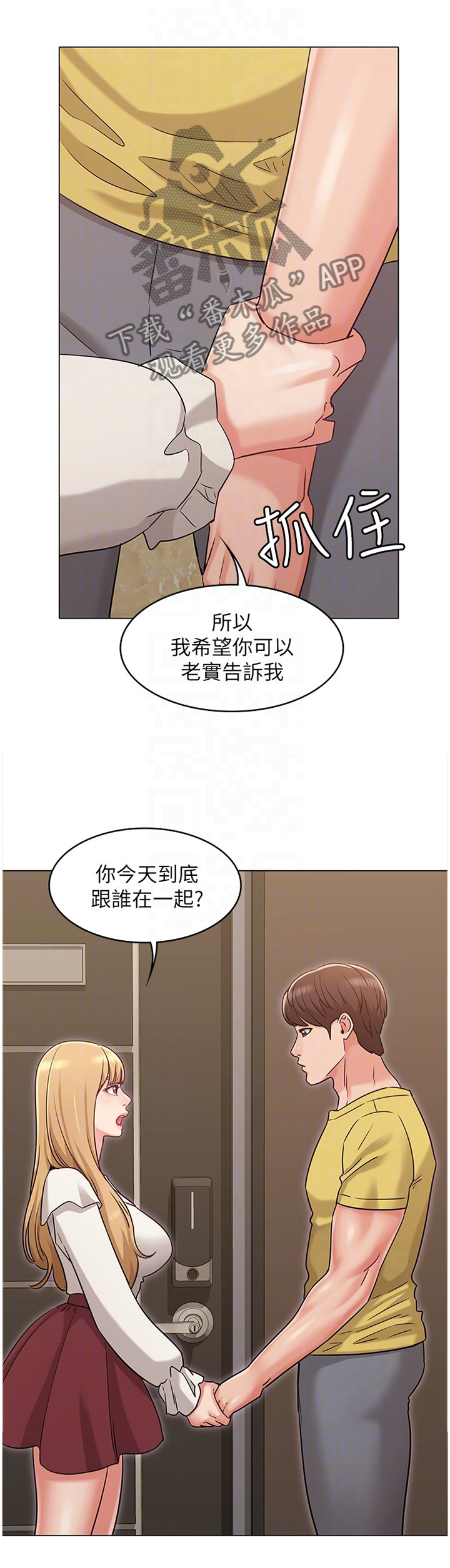 奇怪的念想漫画,第61章：分手4图