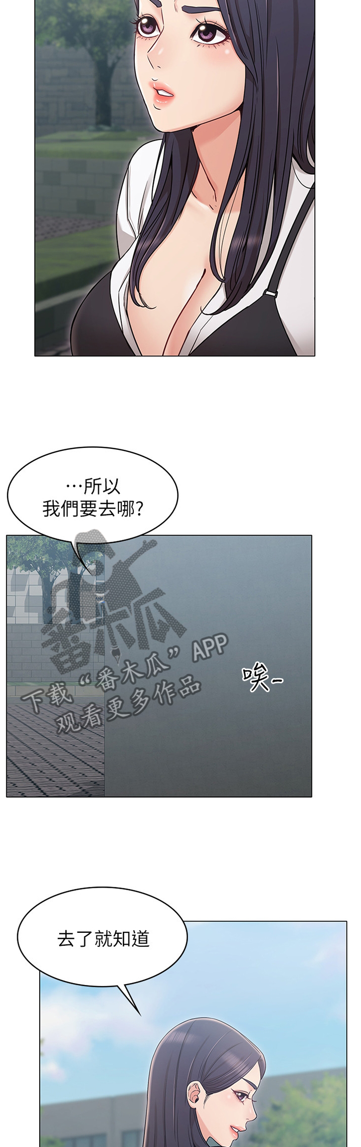 奇怪的念想漫画,第41章：和我走吧3图
