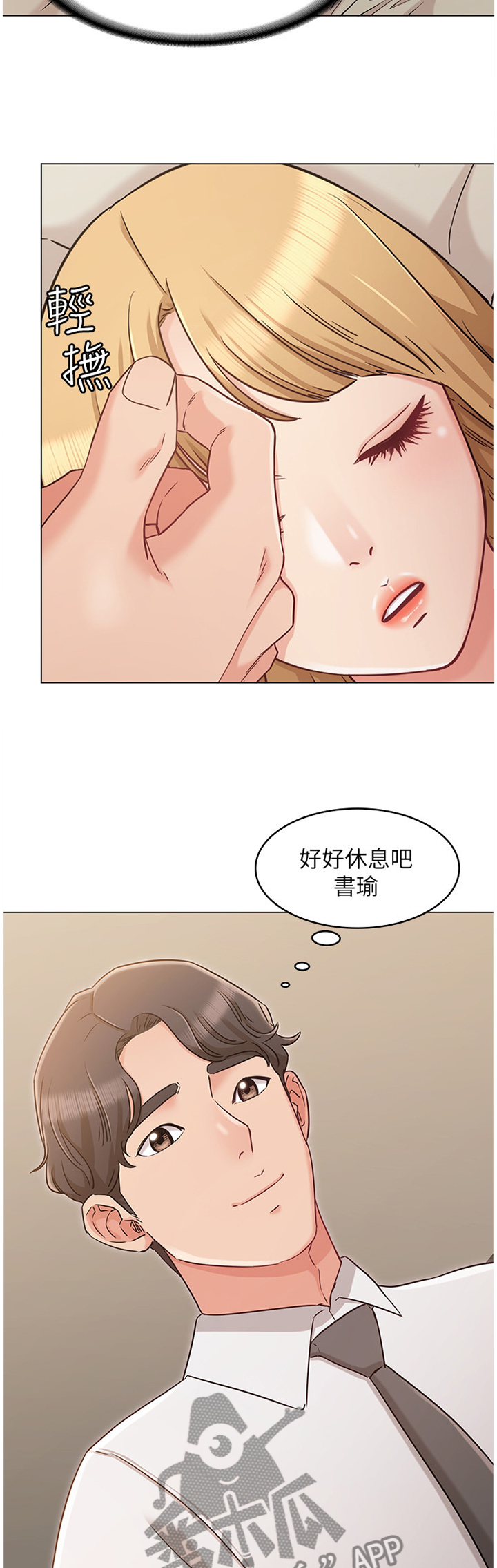 怪异的回忆漫画,第44章：理智5图