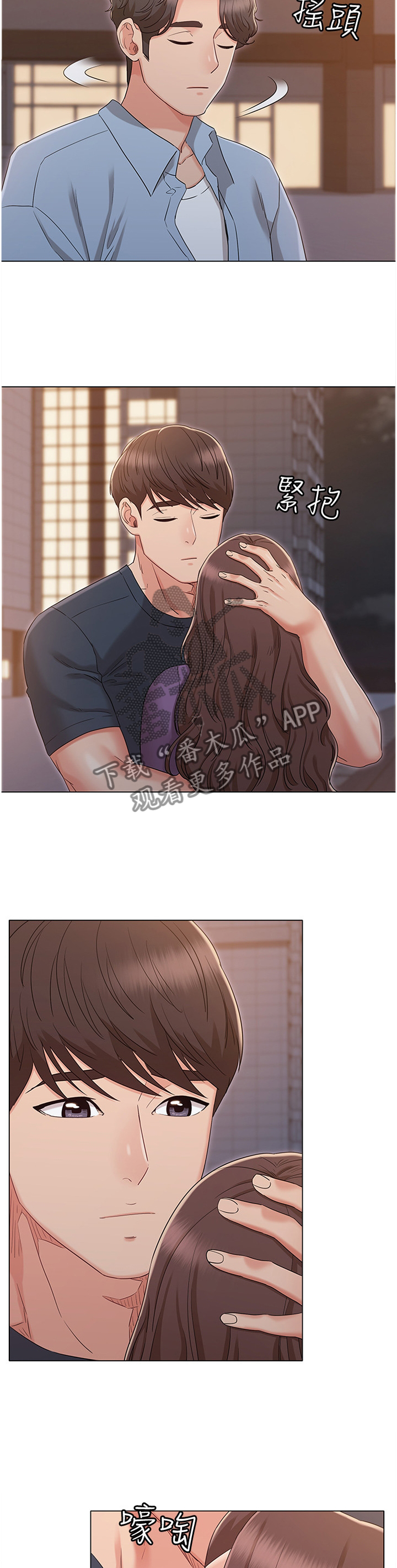 奇怪的念想漫画,第73章：联系2图