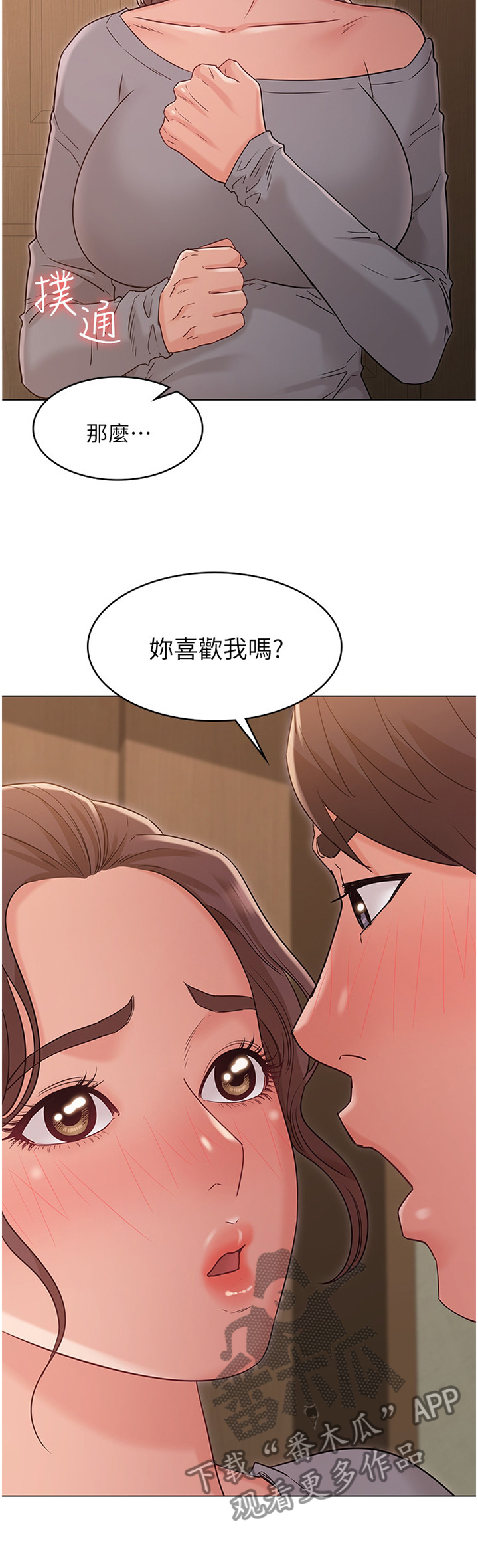奇怪的搭档韩剧电视剧漫画,第53章：强袭3图