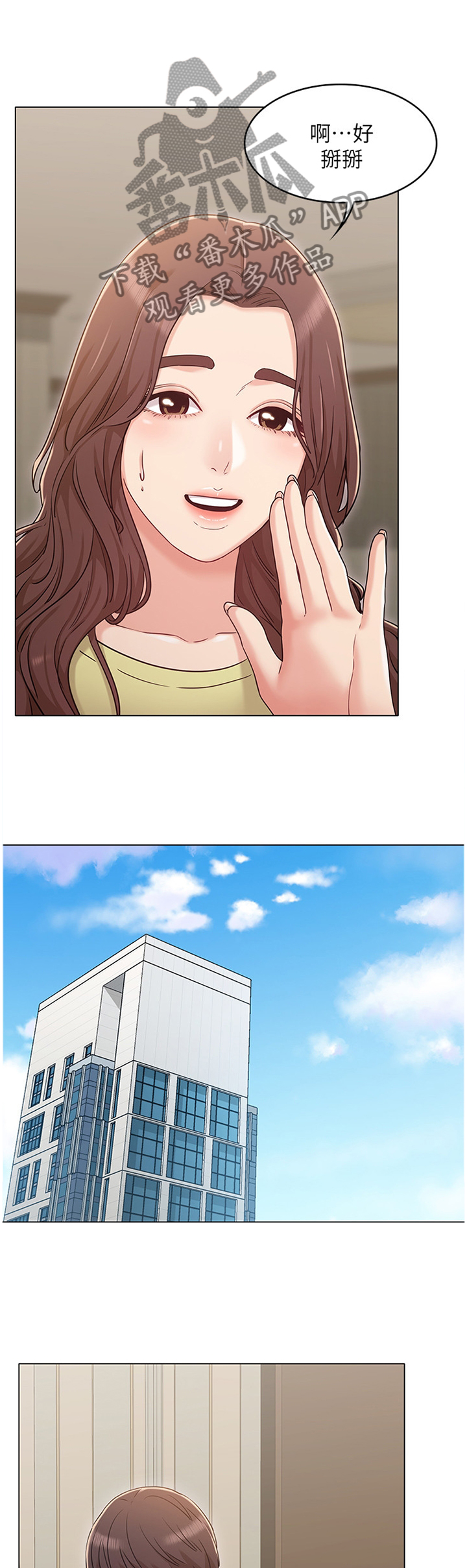 奇怪的念想漫画,第62章：我不接受!2图