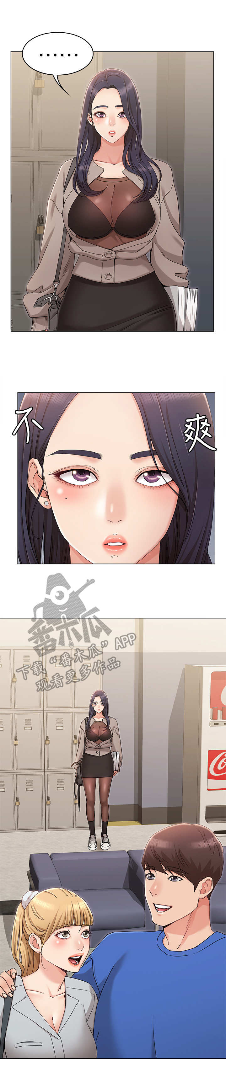 奇怪的念想漫画,第17章：尴尬3图