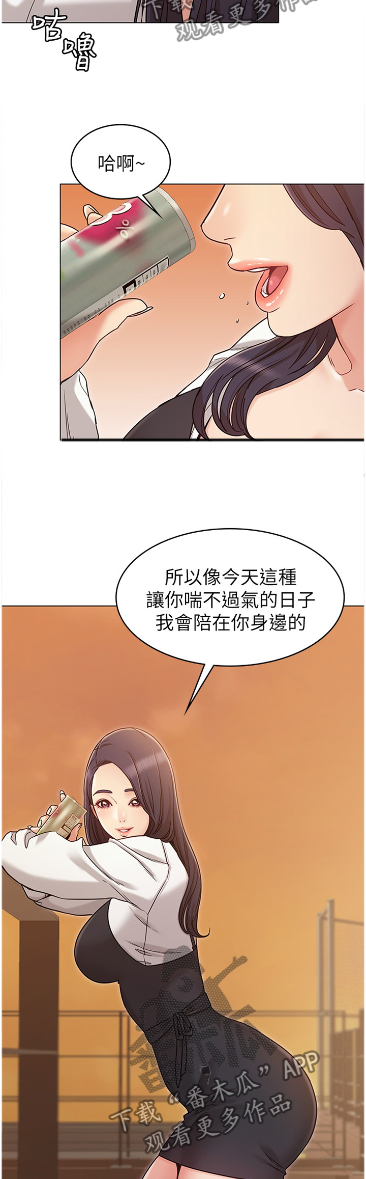 奇怪的念想漫画,第42章：分析1图