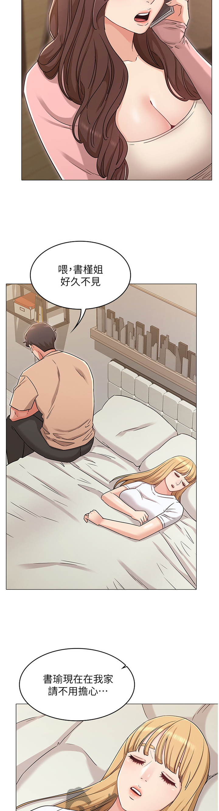 奇怪的念想漫画,第69章：私聊2图