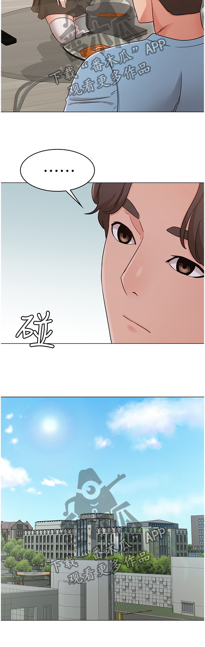 奇怪的搭档韩剧电视剧漫画,第45章：维护3图