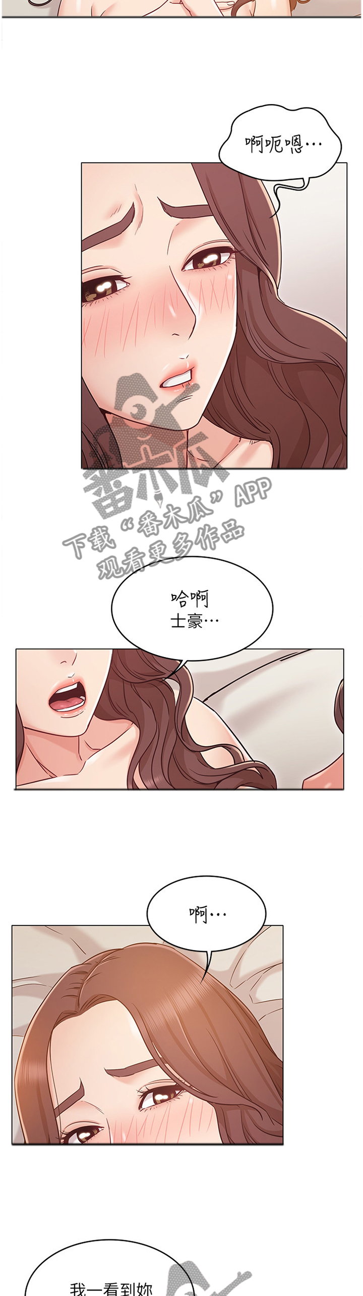 奇怪的念想漫画,第55章：不一样的紧张3图