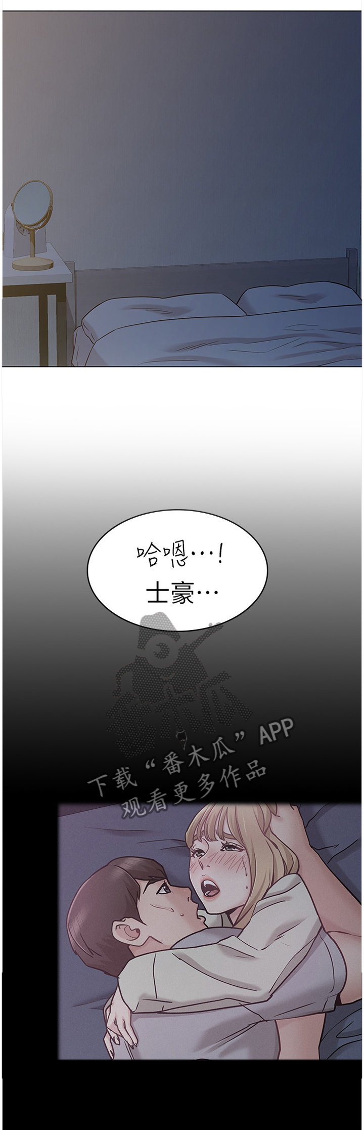 奇怪的念想漫画,第48章：记忆中的味道5图