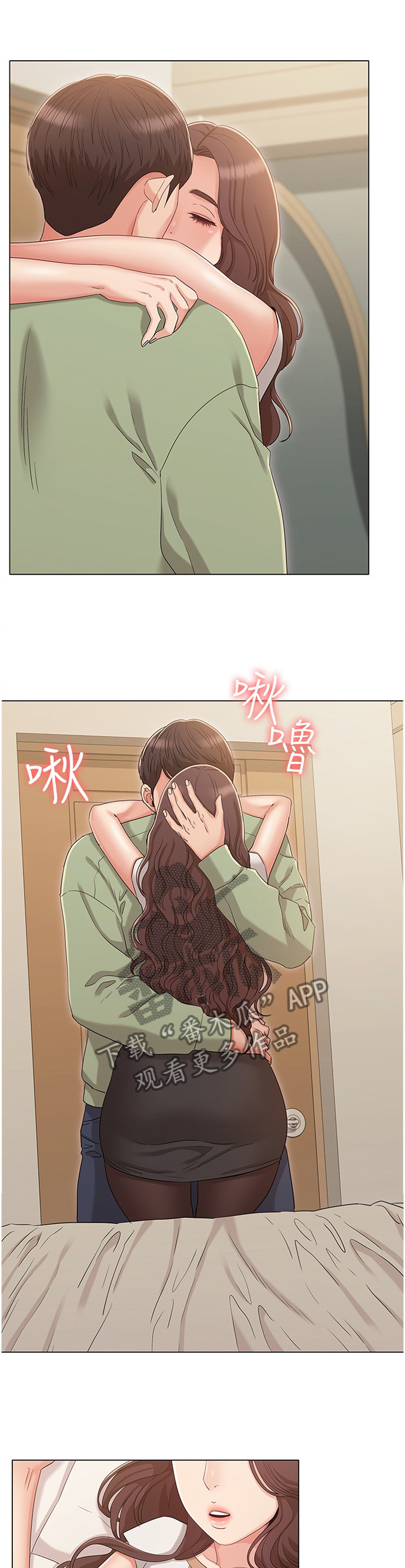 奇怪的念想漫画,第76章：【完结】幸福一辈子3图