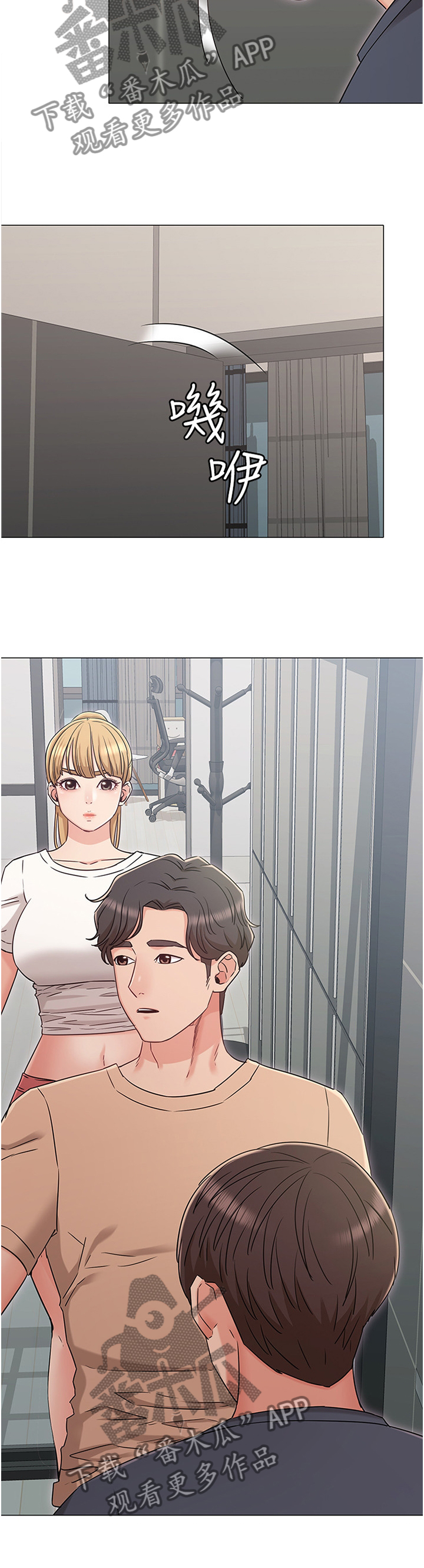 奇怪的念想漫画,第69章：私聊5图