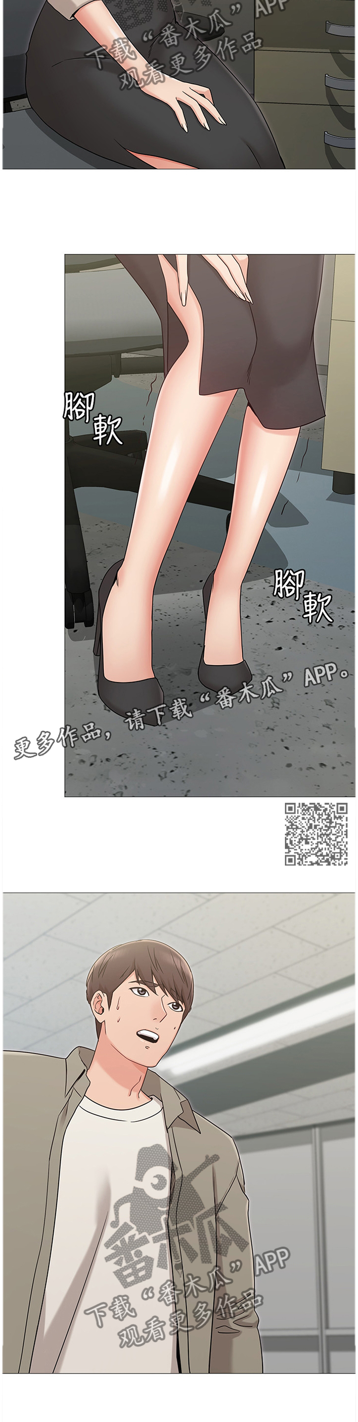 奇怪的念想漫画,第27章：担心1图