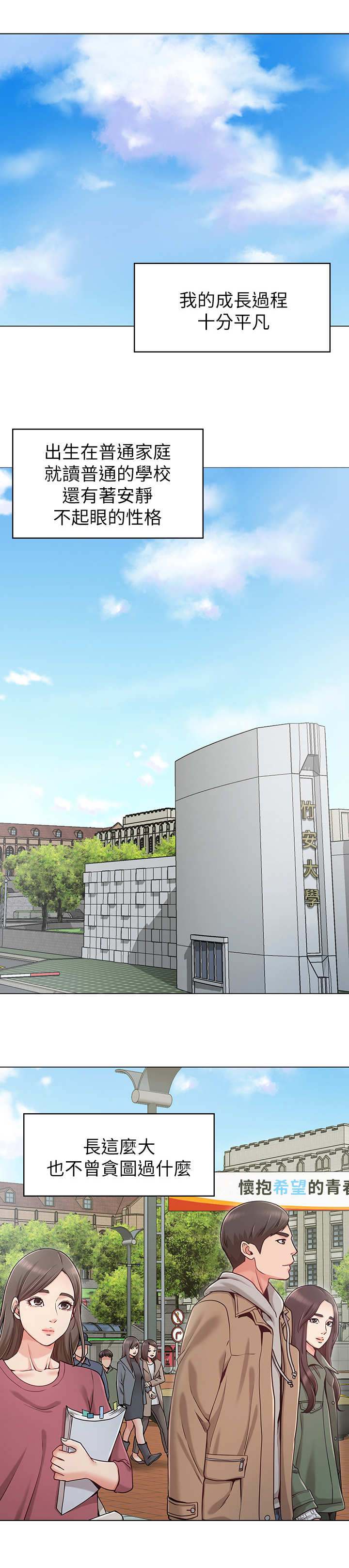 奇怪的念想漫画,第1章：女友1图