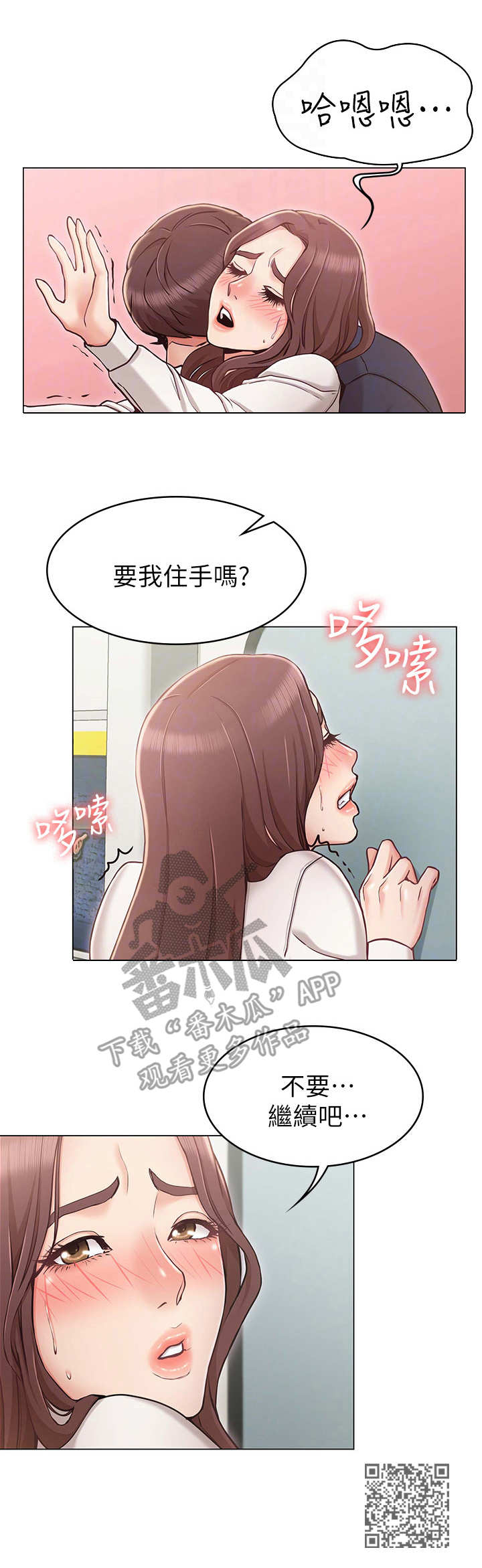 奇怪的念想漫画,第9章：公交1图