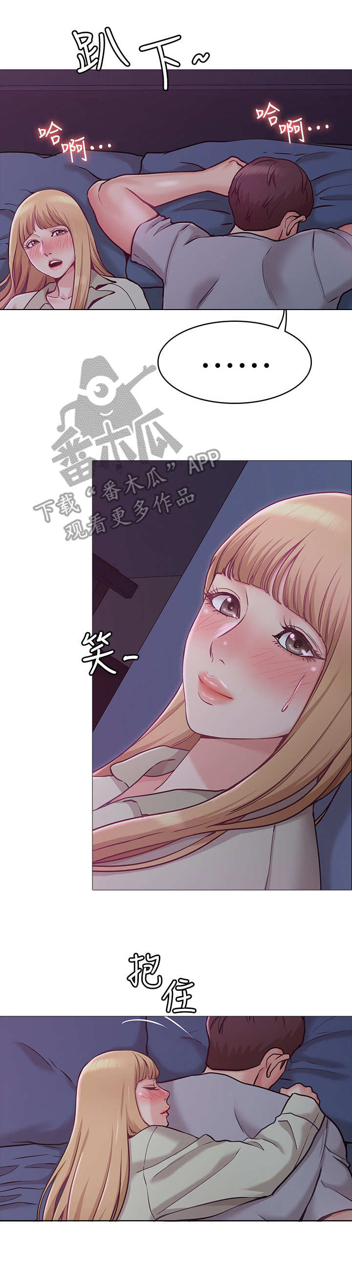 奇怪的念想漫画,第6章：粗鲁1图