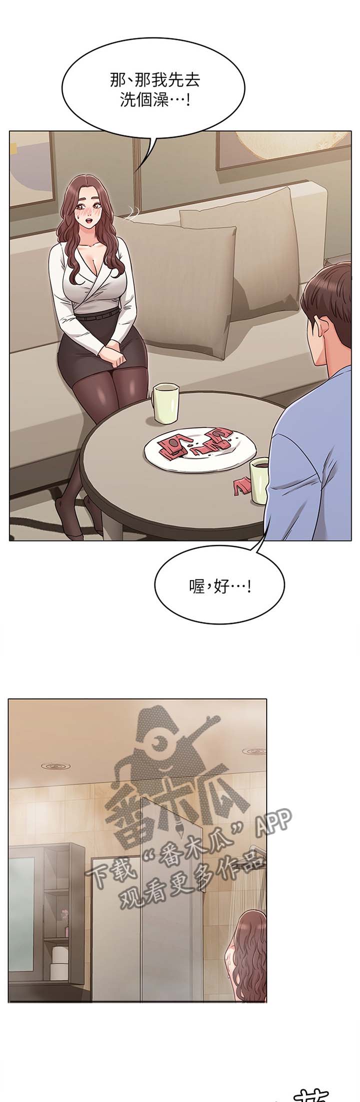 奇怪的念想漫画,第58章：锁住一切3图