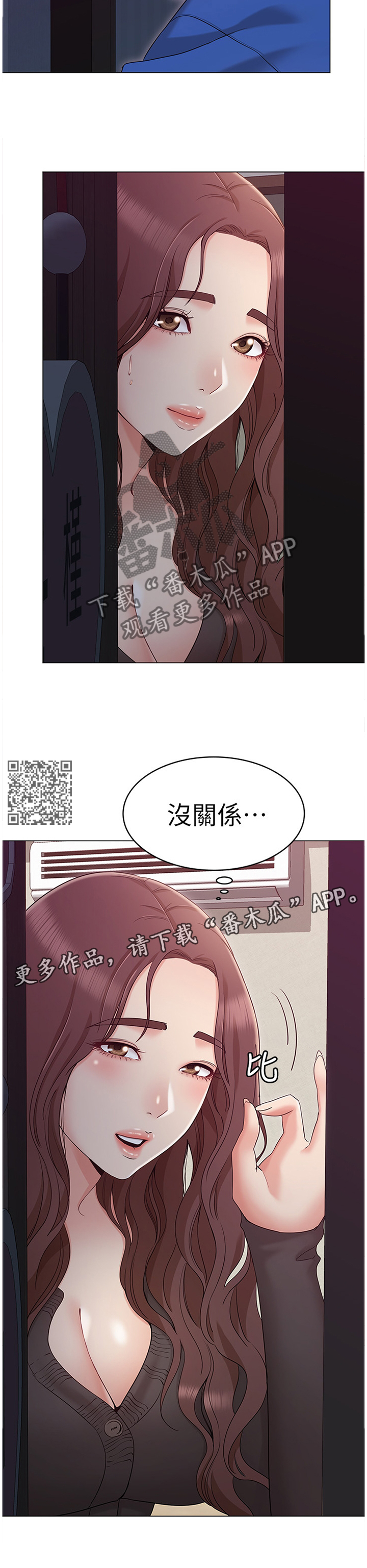 奇怪的念想漫画,第23章：没关系1图