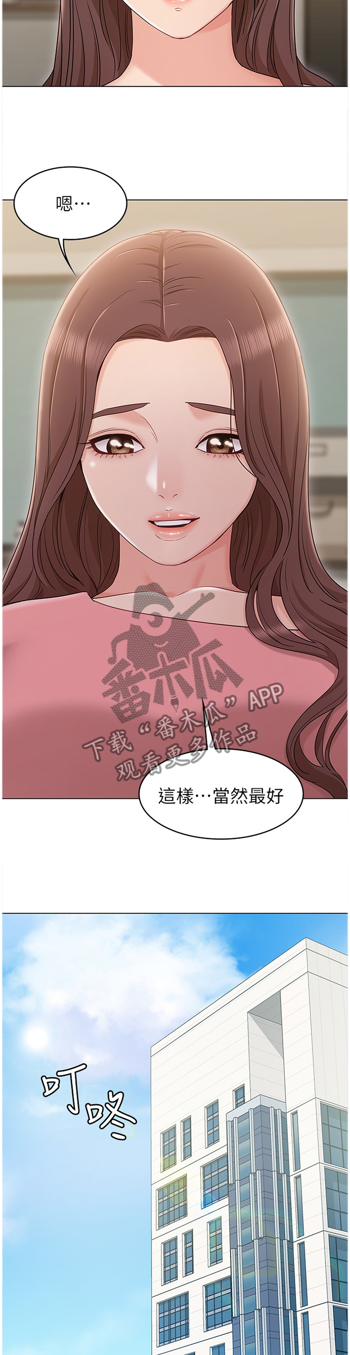 奇怪的念想漫画,第32章：我会当做没发生过3图