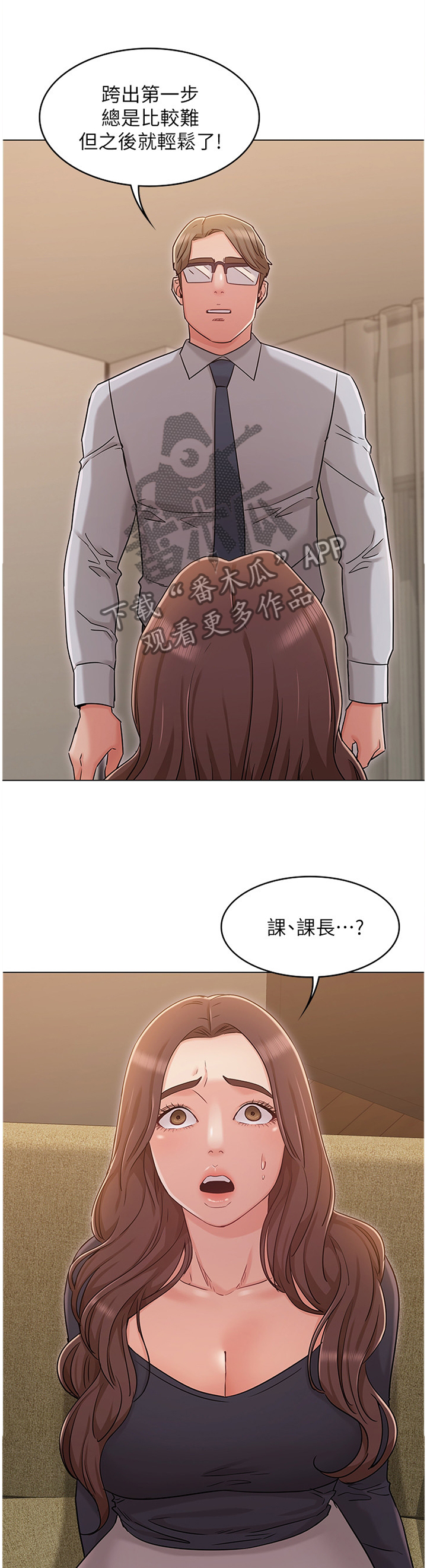 奇怪的念想漫画,第64章：本性难移3图