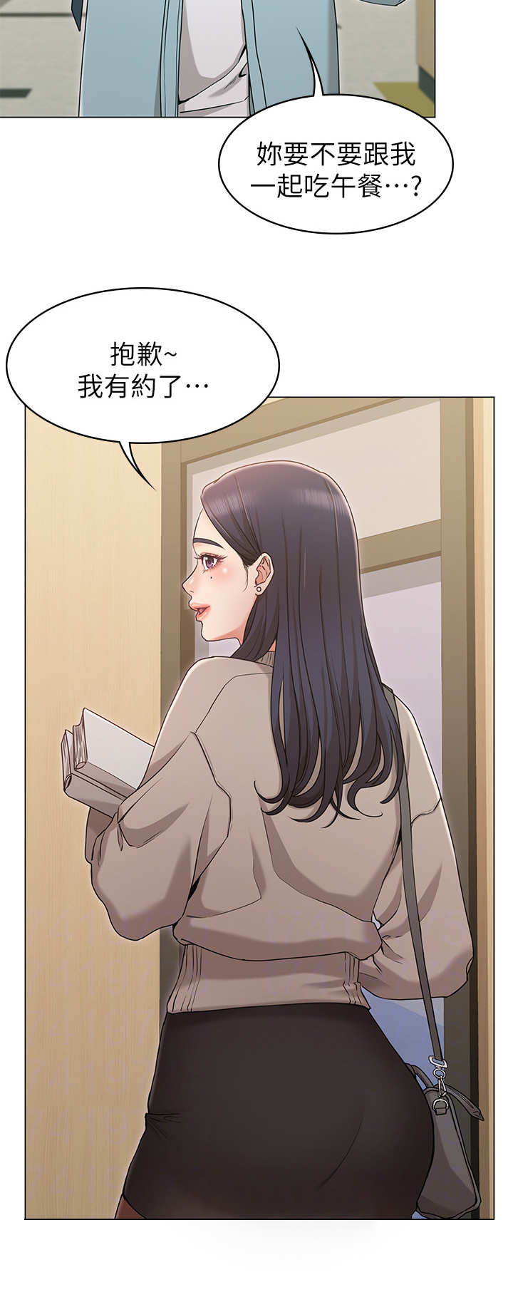 奇怪的念想漫画,第16章：系花5图