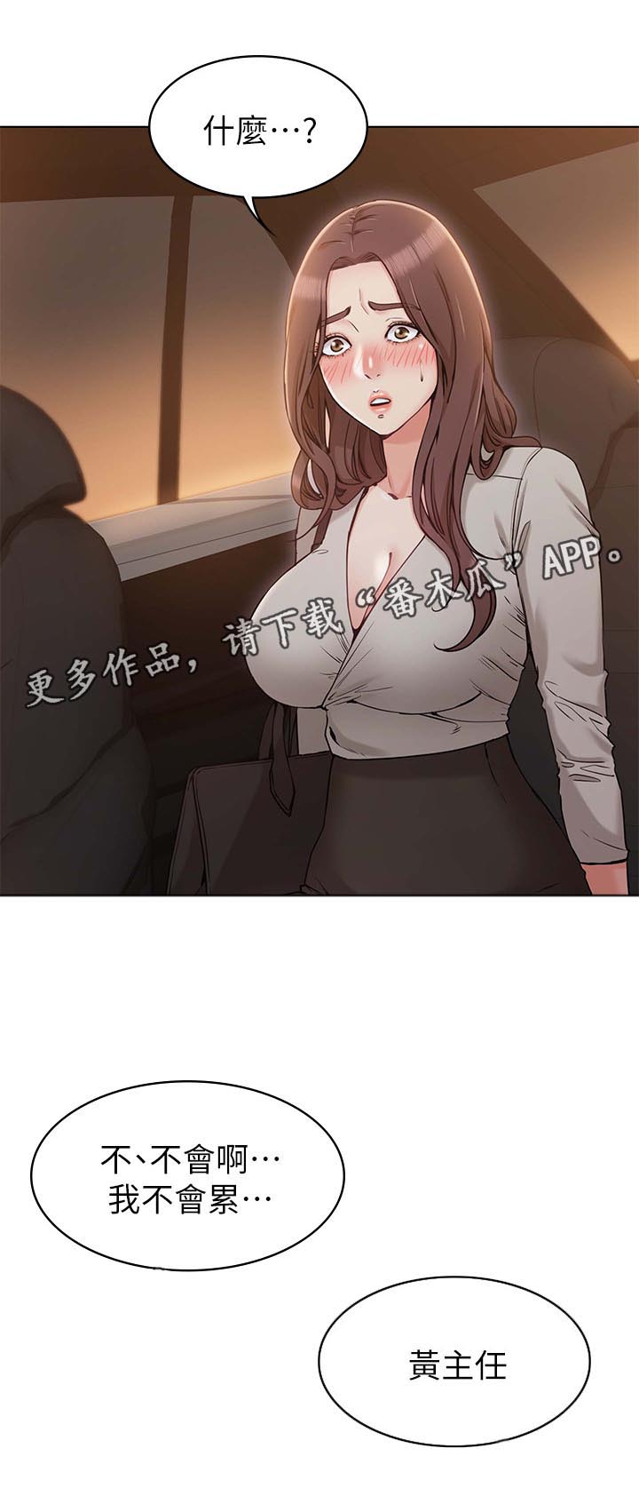 奇怪的念想漫画,第21章：我会好好照顾你1图