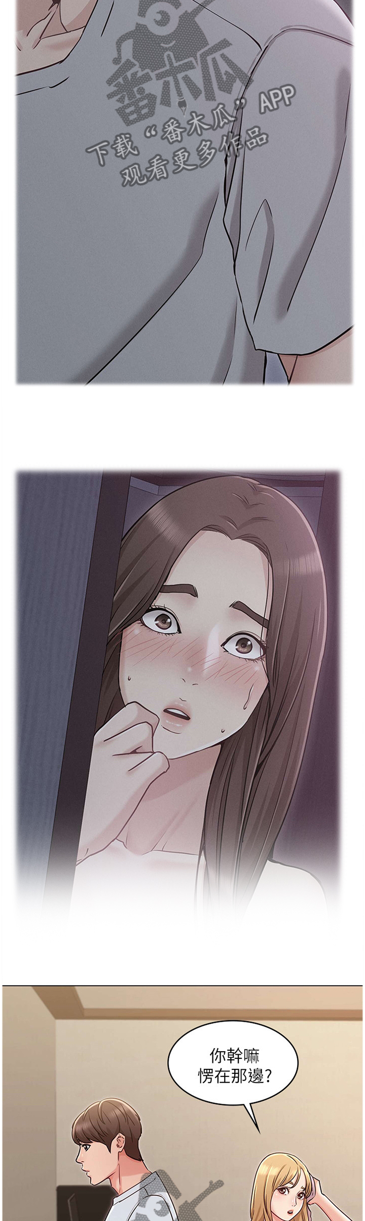 奇怪的愿望原版视频漫画,第51章：猜测3图