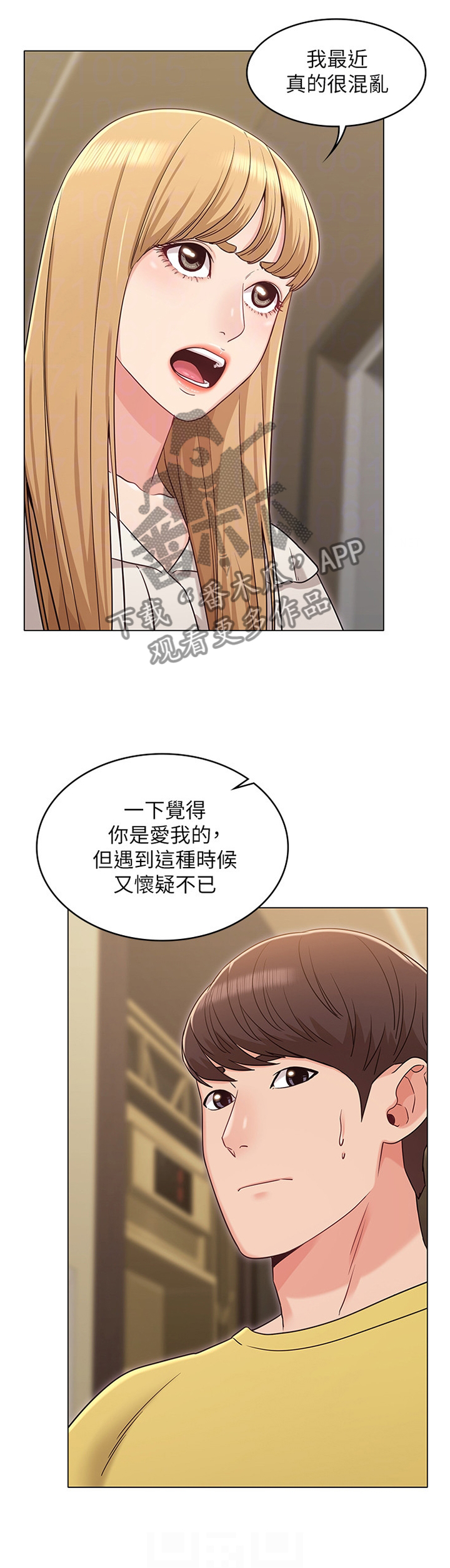奇怪的念想漫画,第61章：分手3图