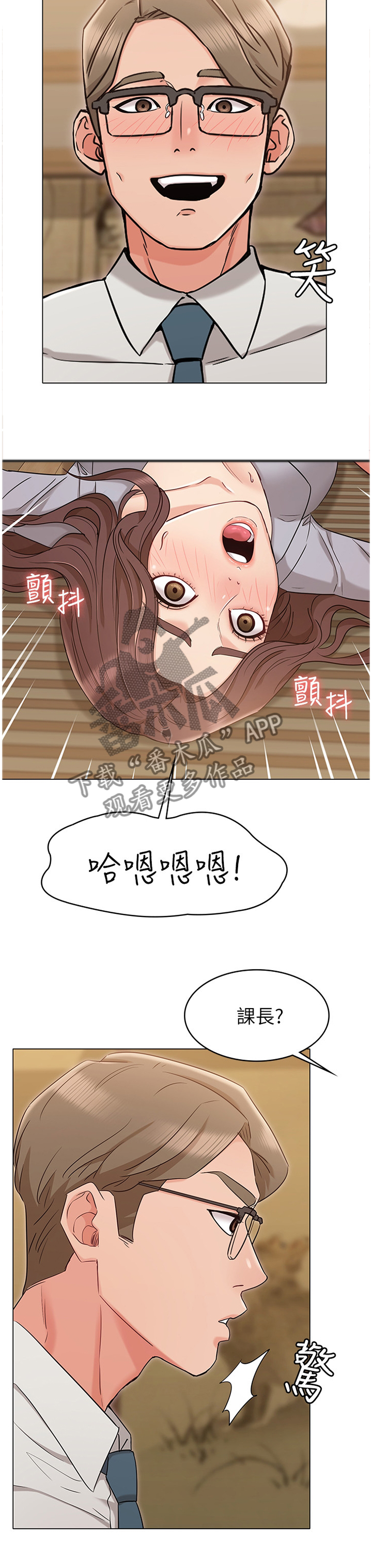 奇怪的搭档韩剧电视剧漫画,第34章：展现给我看4图