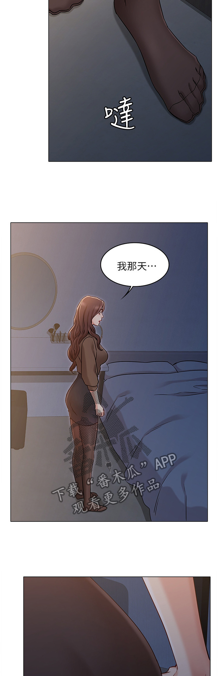 奇怪的念想漫画,第48章：记忆中的味道3图
