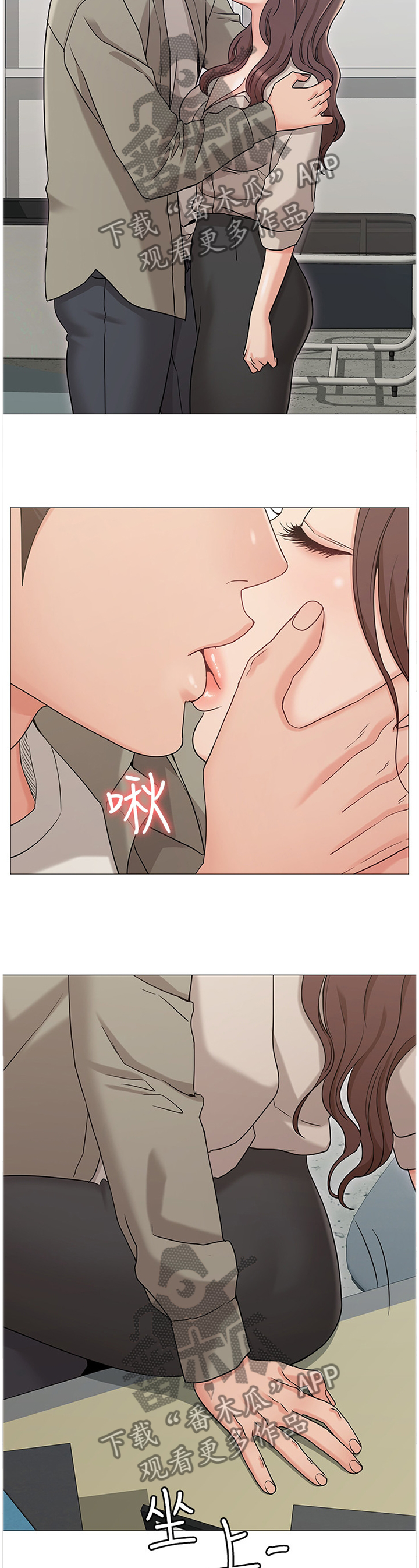 奇怪的念想漫画,第28章：守候2图