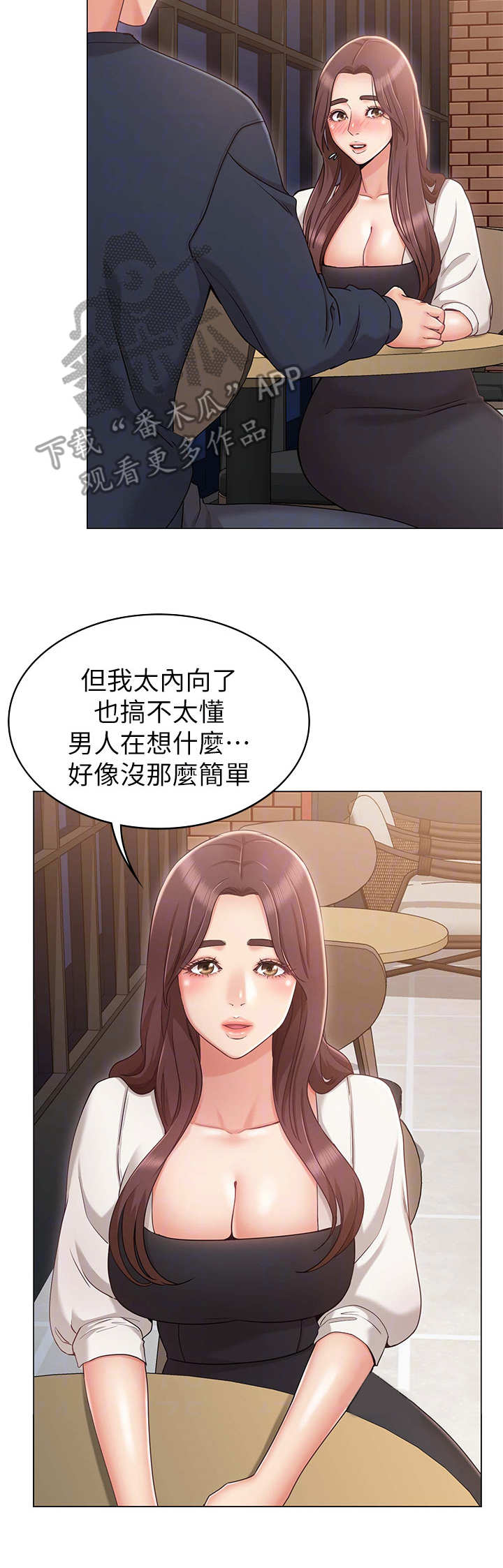 奇怪的念想漫画,第12章：帮忙3图
