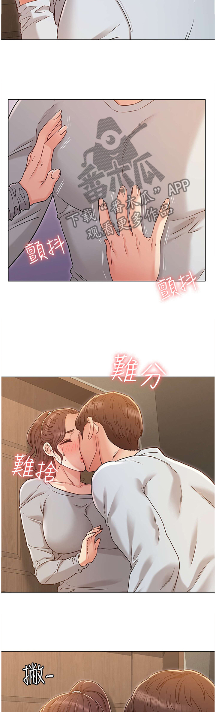 奇怪的念想漫画,第54章：袒露3图
