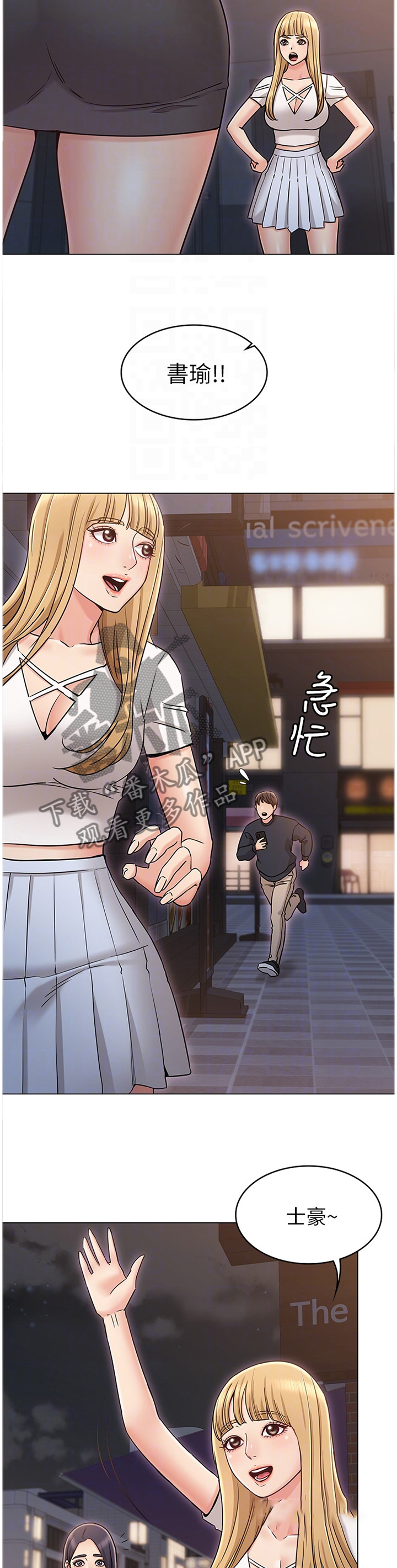 奇怪的念想漫画,第35章：挑衅4图