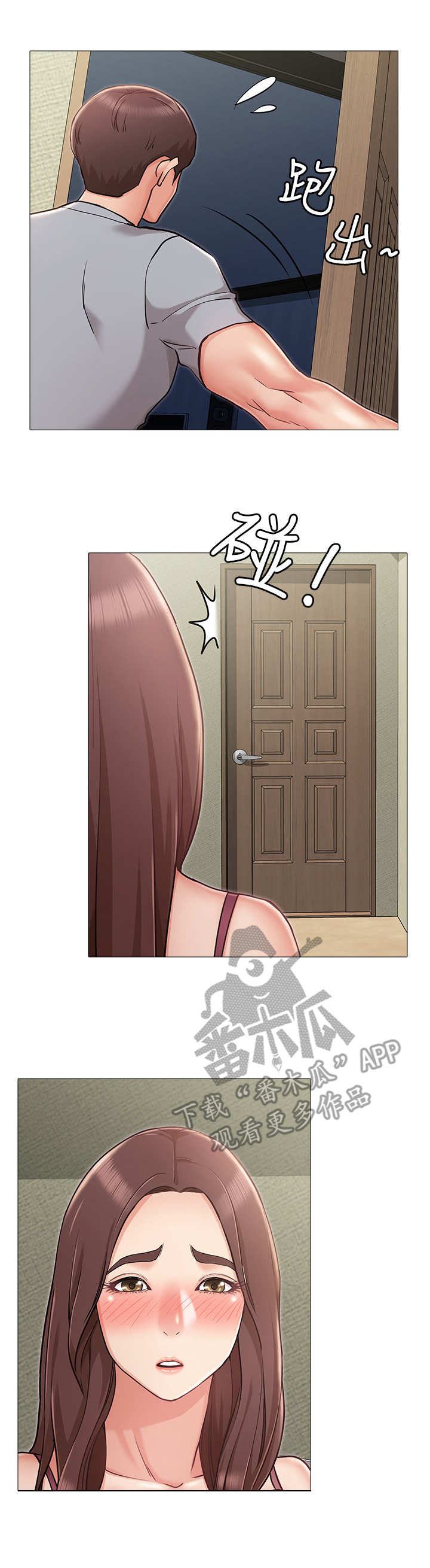 奇怪的念想漫画,第8章：制止4图