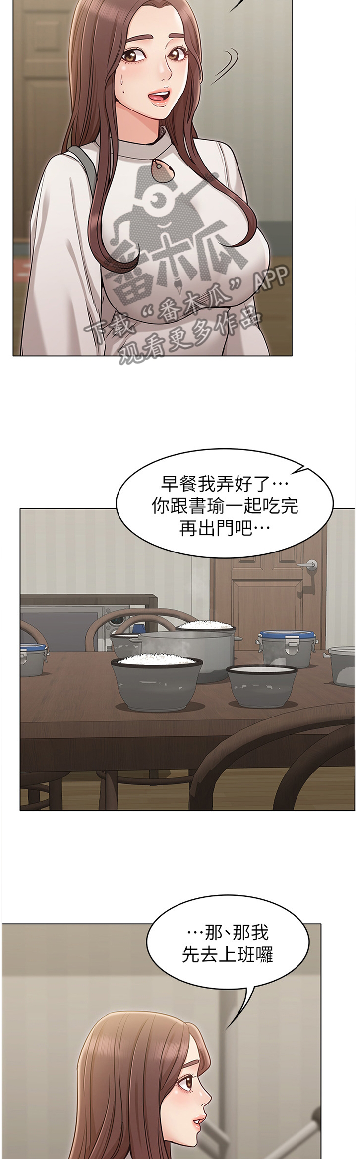 奇怪的搭档韩剧电视剧漫画,第38章：这是好事...1图