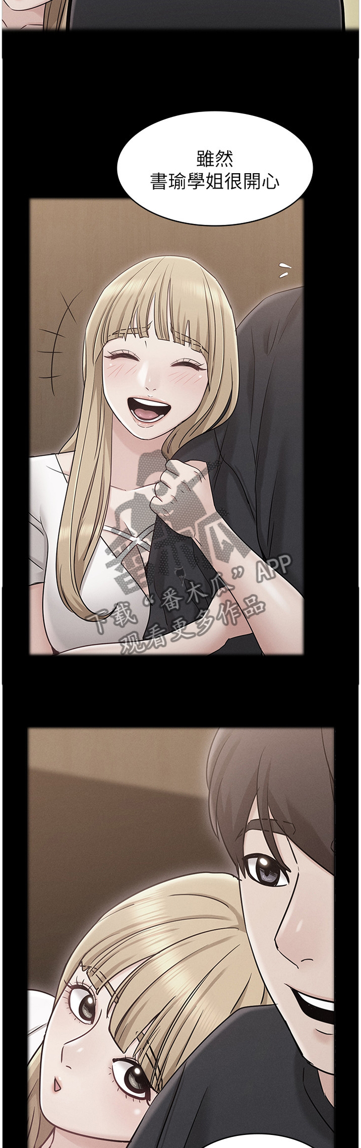 奇怪的念想漫画,第41章：和我走吧4图