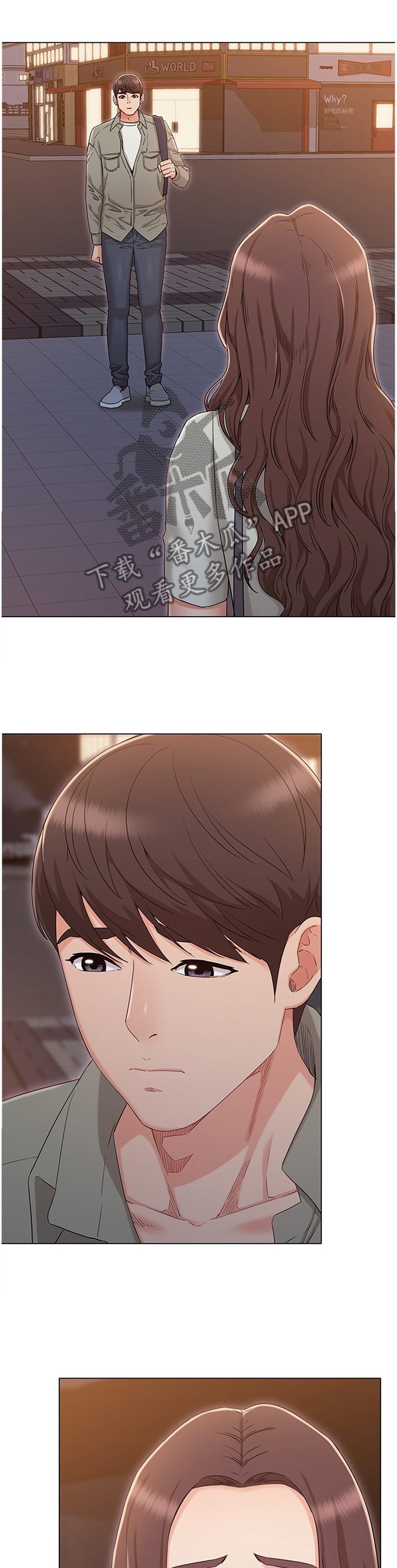 奇怪的念想漫画,第73章：联系1图